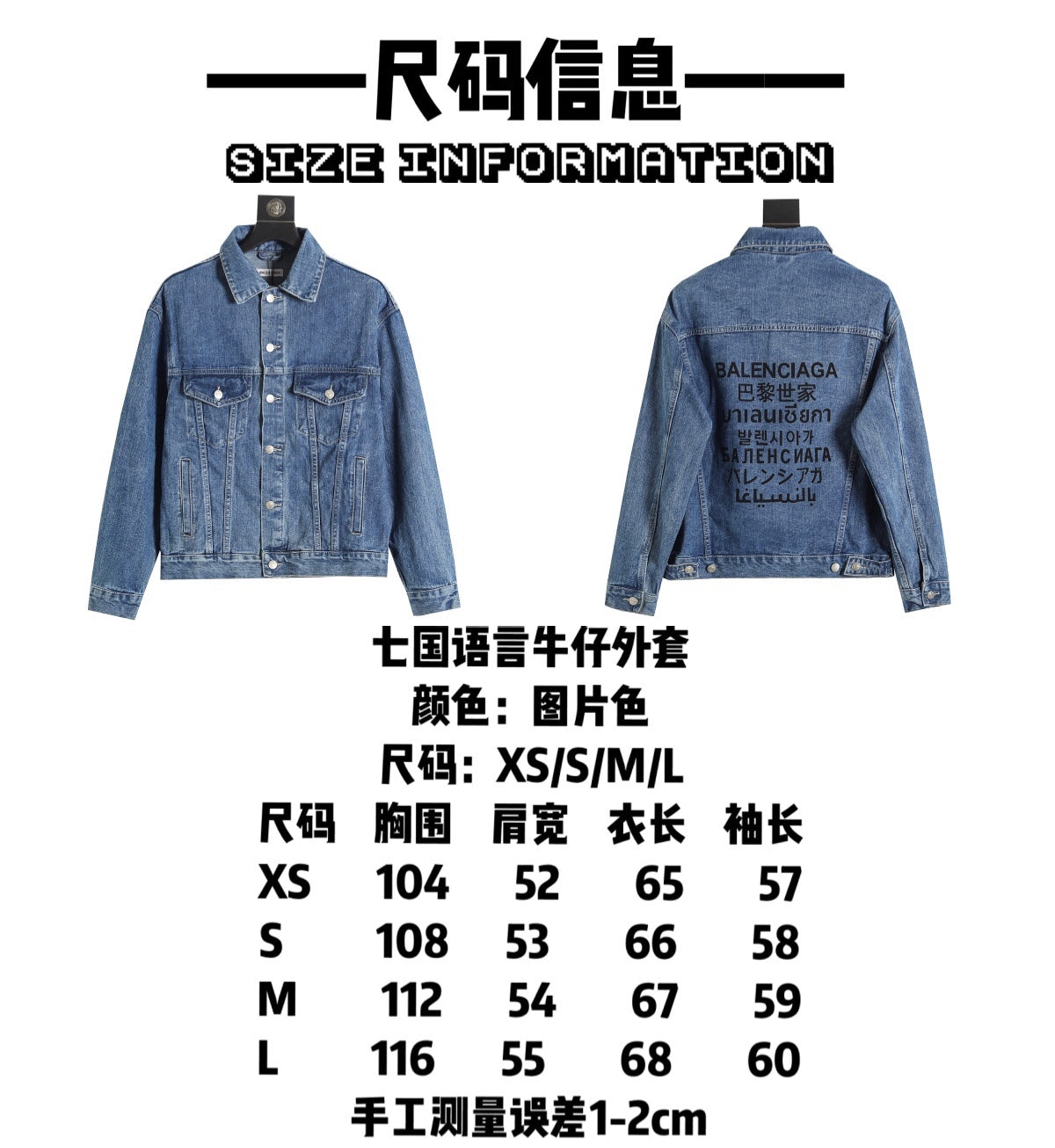 24FW seven language washed denim jacket