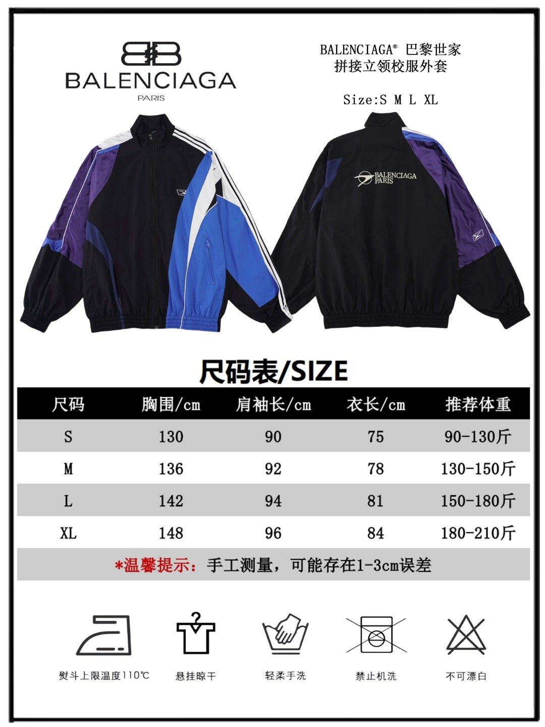 Stand collar school jacket