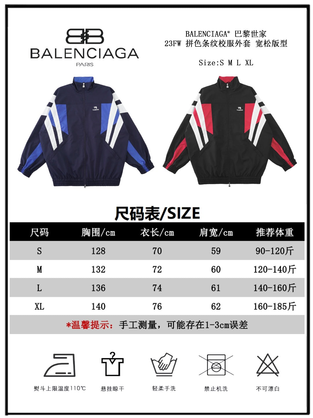 Sports school uniform style waterproof jacket color block jacket